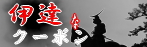 dateku-pon.jpg